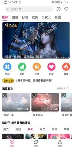 荔枝动漫官方正版