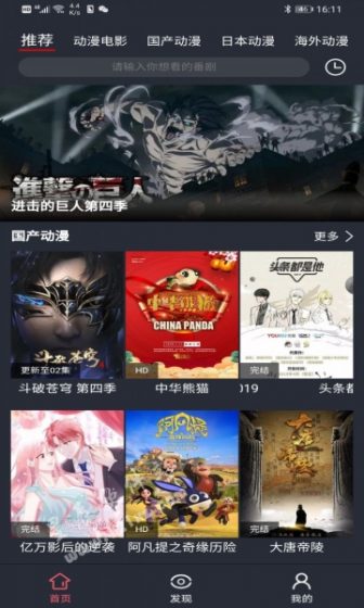 肥猫动漫去广告版