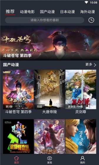 肥猫动漫去广告版