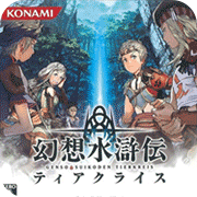幻想水浒传黄道之轮金手指版