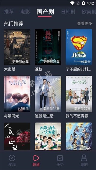乌龟影视免费版