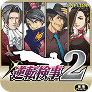 逆转检事2修改版