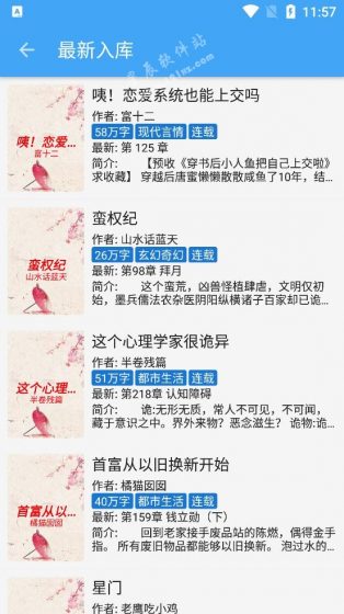 狐狸追书app