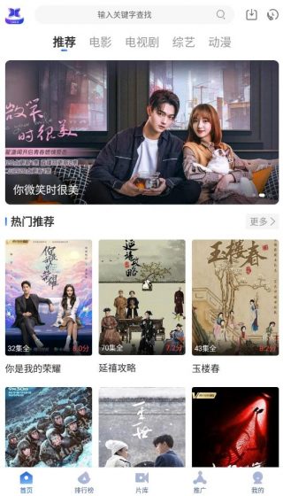 飞快影视手机版