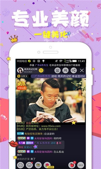 蜜蜜直播app手机版