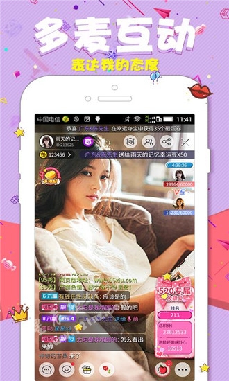 蜜蜜直播app手机版