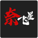 奈飞星影视app免费版