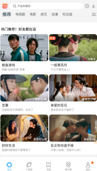 聚视影视大全官方版