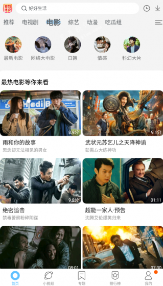 聚视影视大全官方版