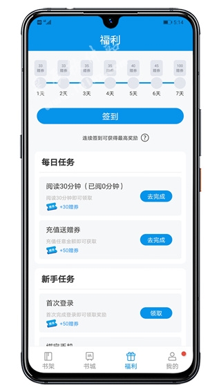 木瓜阅读app官方版