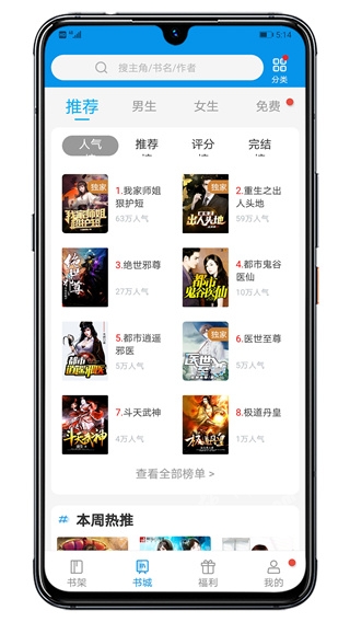 木瓜阅读app官方版