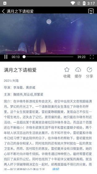 黑豹影视安卓版