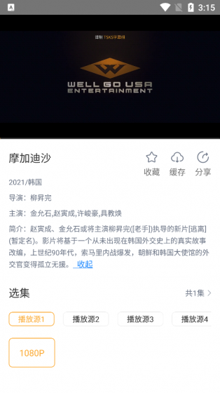 黑豹影视安卓版