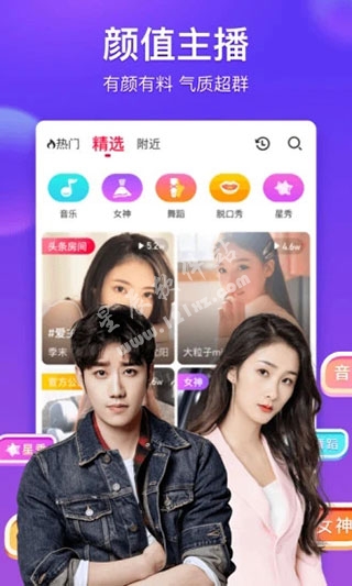 雪碧直播app安卓版