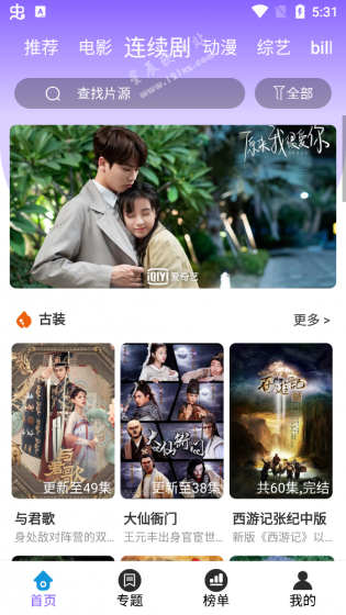 益达影院最新版app