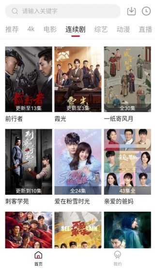 火箭影视官方app