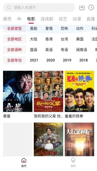 火箭影视官方app