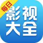 每日影视大全2021最新版