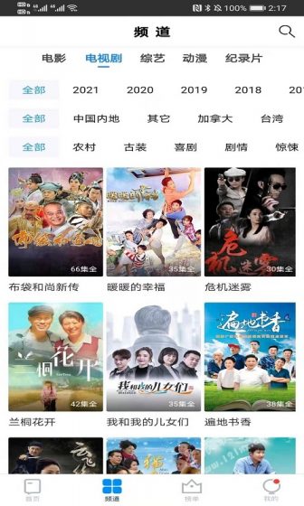 每日影视大全2021最新版