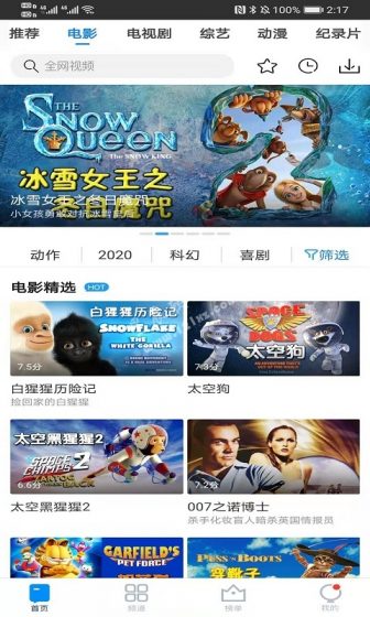 每日影视大全2021最新版