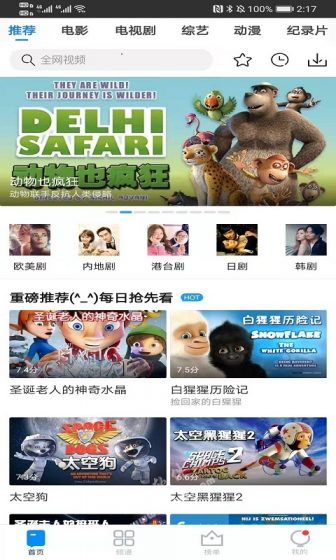每日影视大全2021最新版