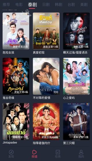 泰剧兔app2022官方正版