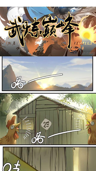 6漫画手机版