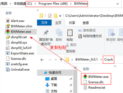 BWMeter破解版