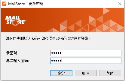 MailStore Server破解版