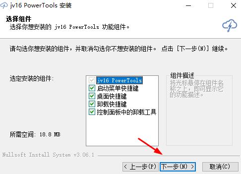 jv16 PowerTools 7破解版