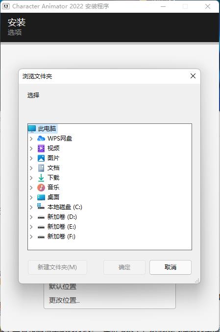 Adobe Character Animator 2022破解版