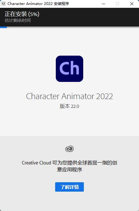 Adobe Character Animator 2022破解版