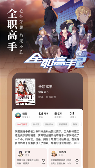 起点读书旧版本