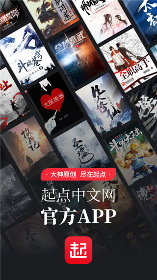 起点读书旧版本