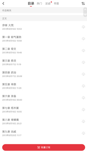 起点读书旧版本