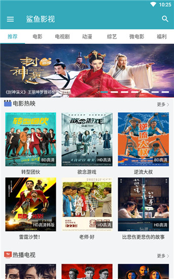 鲨鱼影视2021最新版