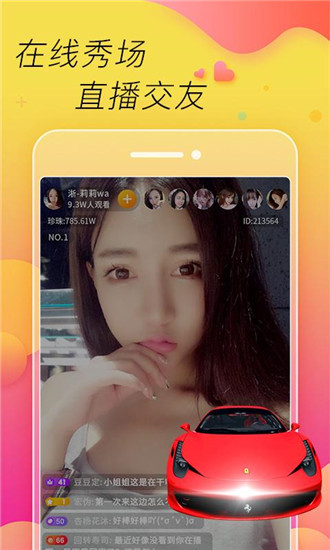 麦芽直播app