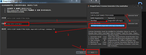 Dragonframe 5破解版