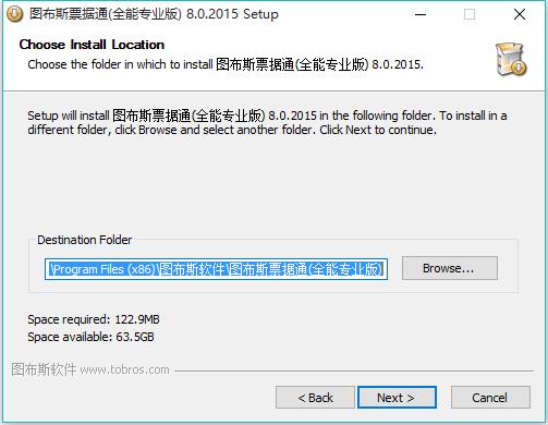 图布斯票据通破解版