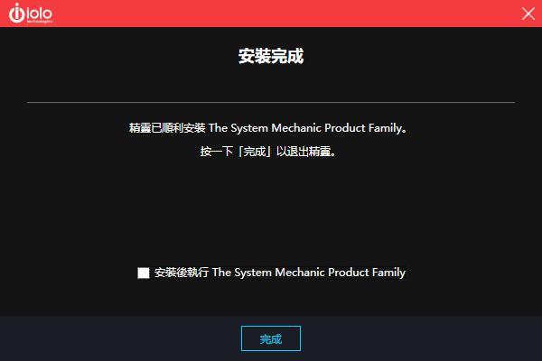 System Mechanic破解版