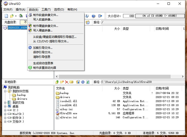 UltraISO绿色版
