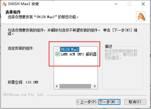 swishmax3中文破解版