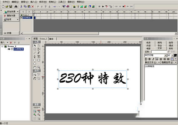 swishmax3中文破解版