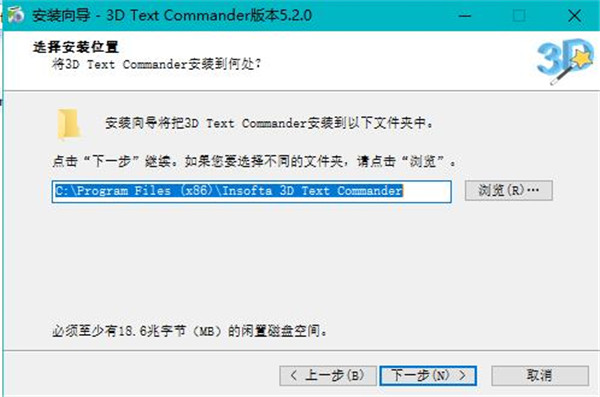 Insofta 3D Text Commander破解版