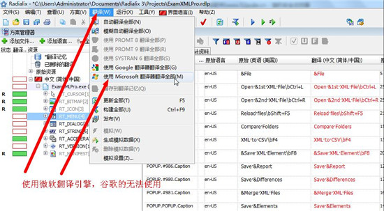 Radialix 3破解版