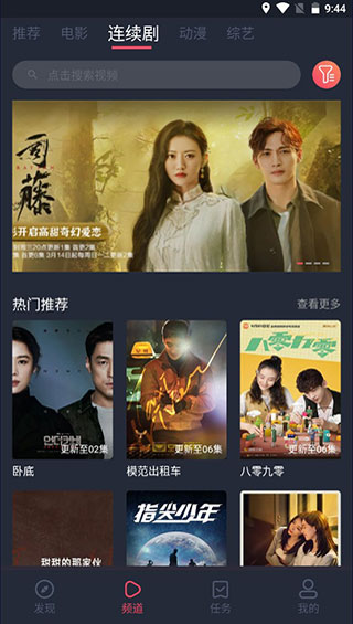 逸凡影视最新版
