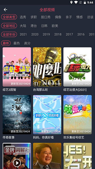 逸凡影视最新版