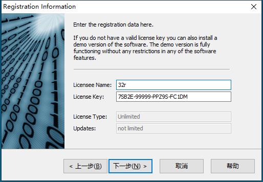 ActiveFax Server破解版