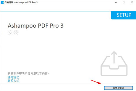 Ashampoo PDF Pro 3.0破解版