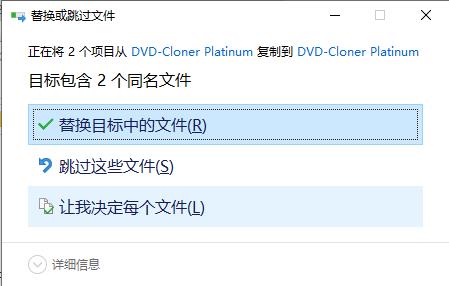 DVD-Cloner Platinum 2020破解版